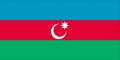 Азербайджанский манат